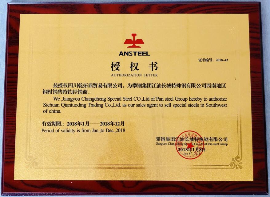 四川龙八头号玩家唯一贸易有限公司